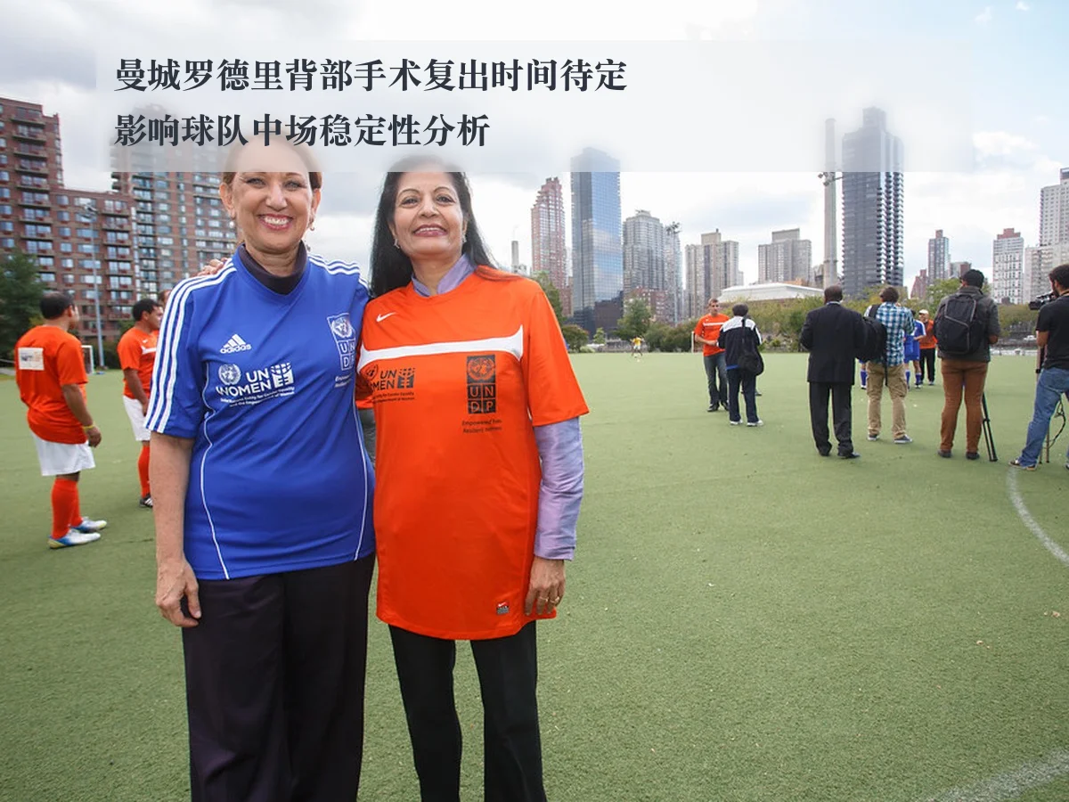 曼城罗德里背部手术复出时间待定 影响球队中场稳定性分析